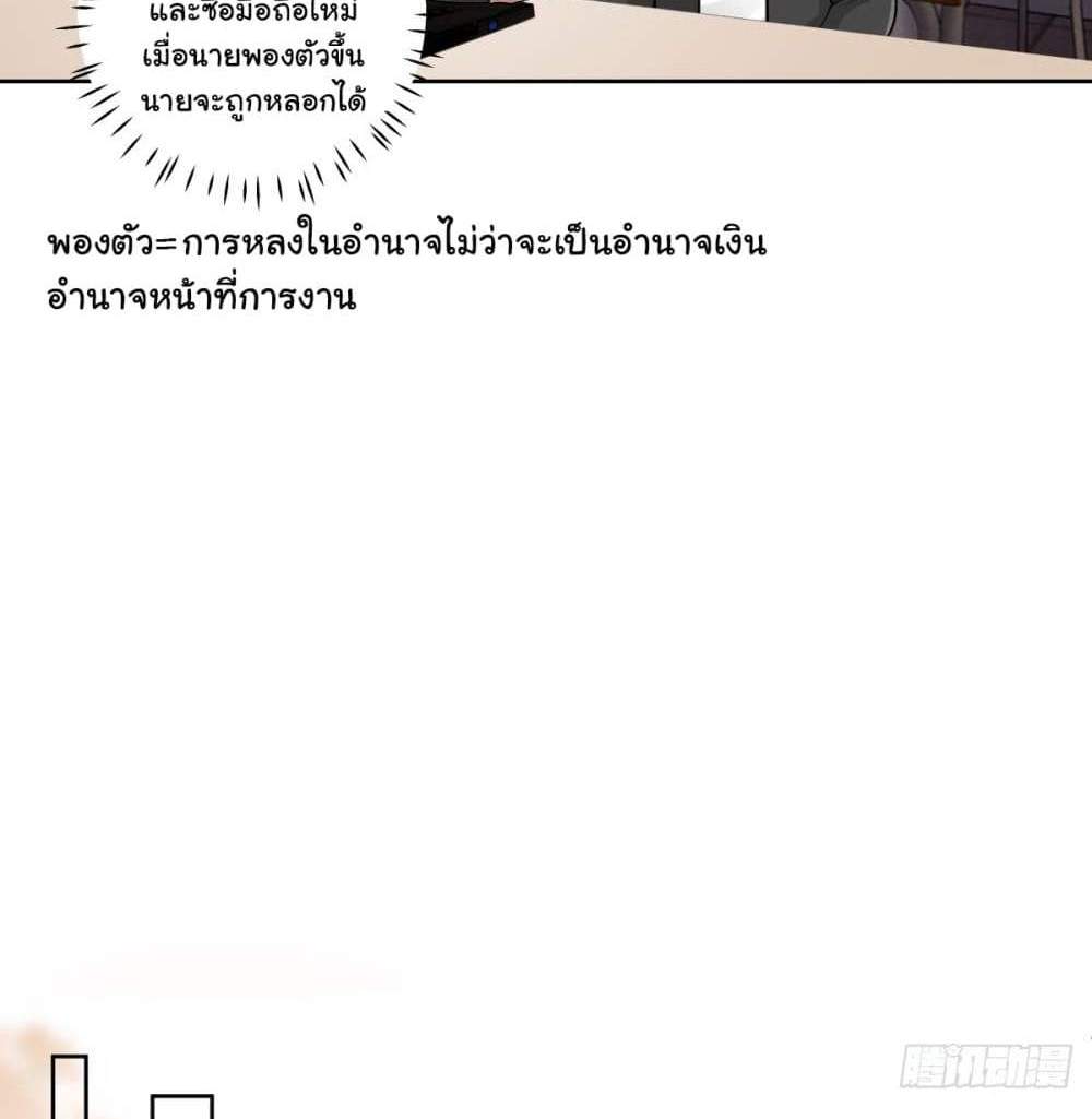 I Really Don’t Want to be Reborn แปลไทย