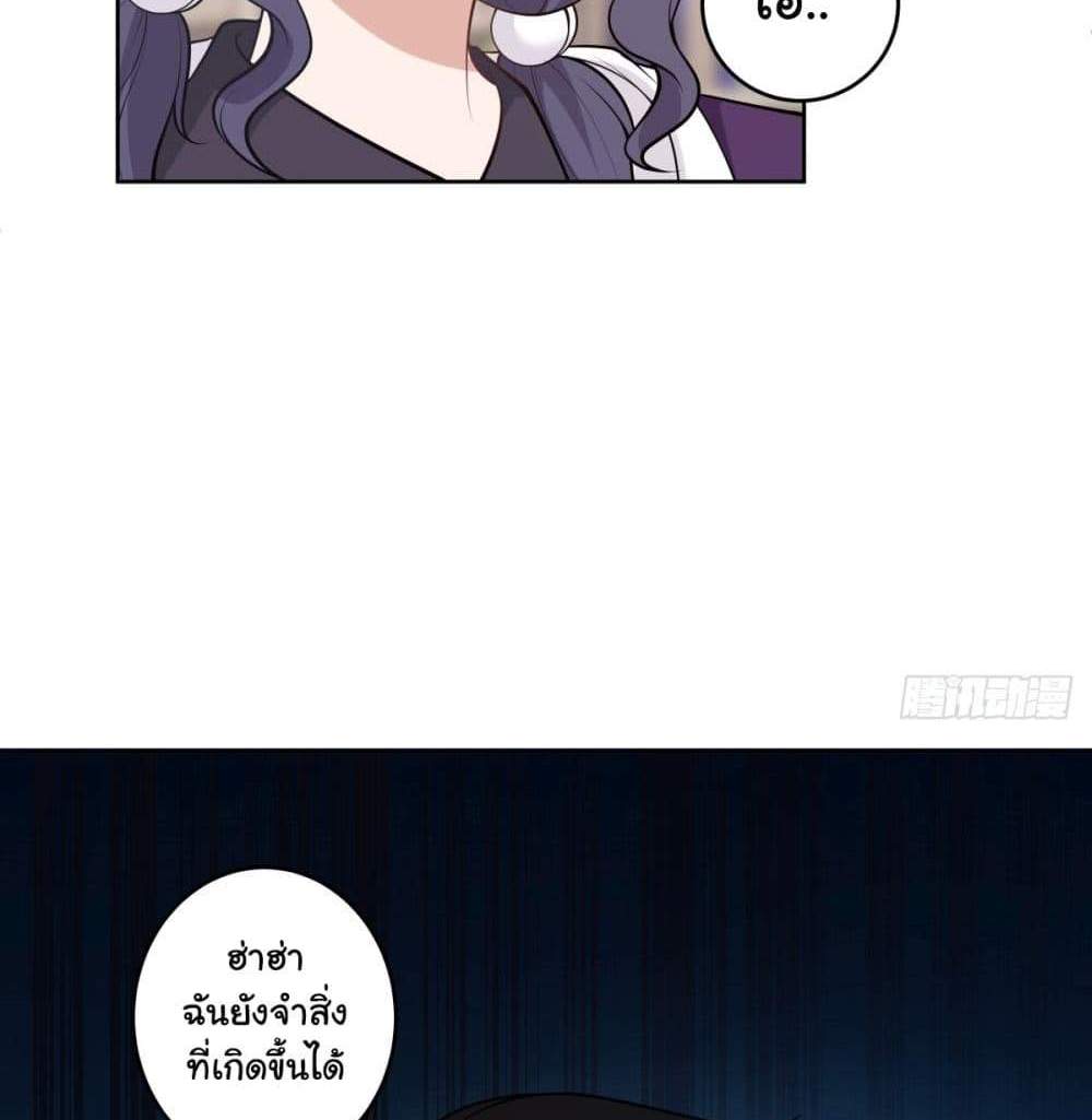 I Really Don’t Want to be Reborn แปลไทย