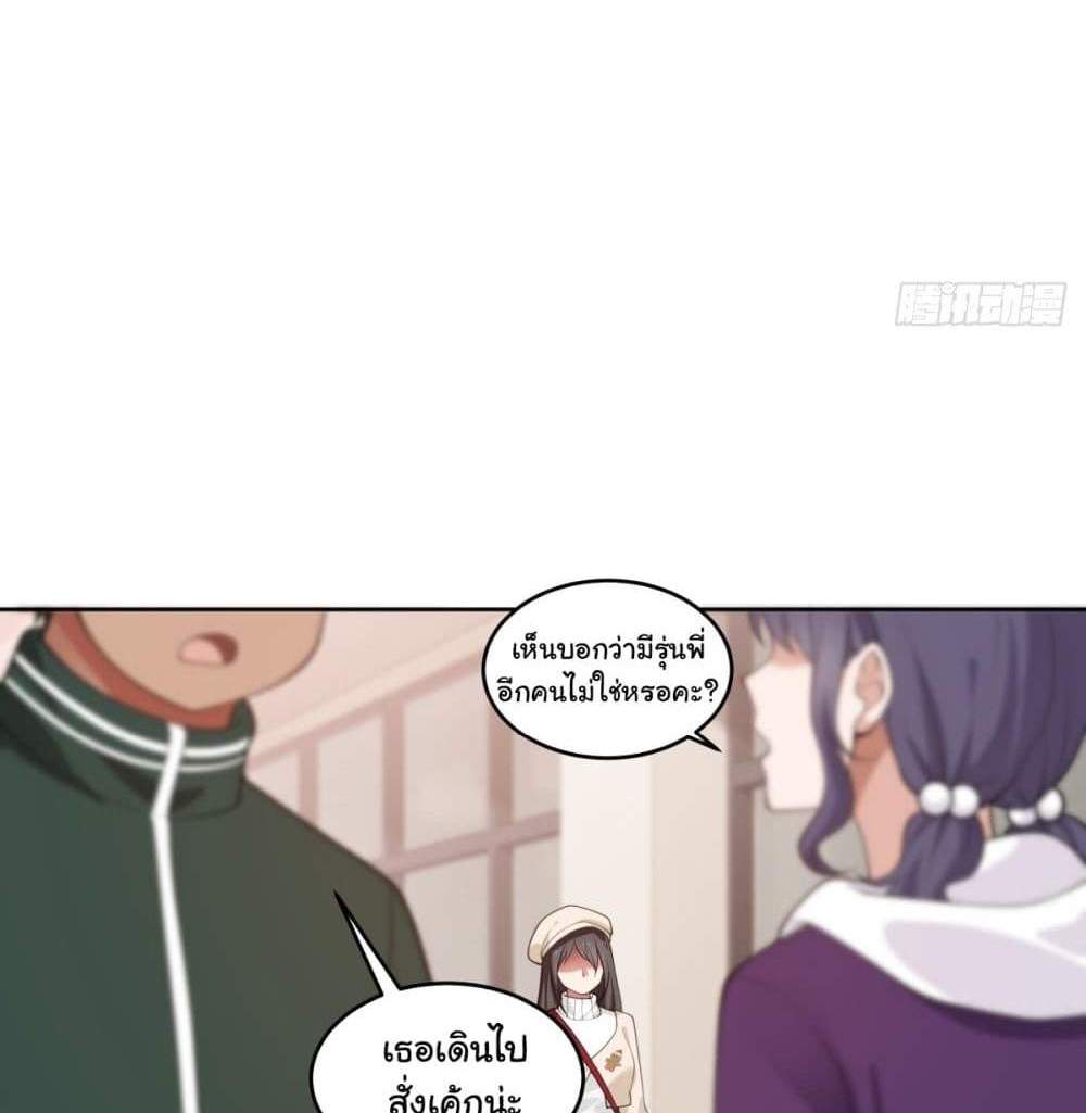 I Really Don’t Want to be Reborn แปลไทย