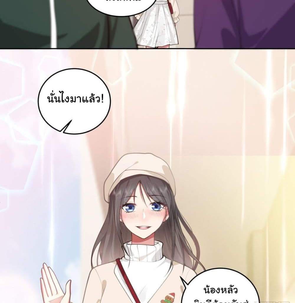 I Really Don’t Want to be Reborn แปลไทย