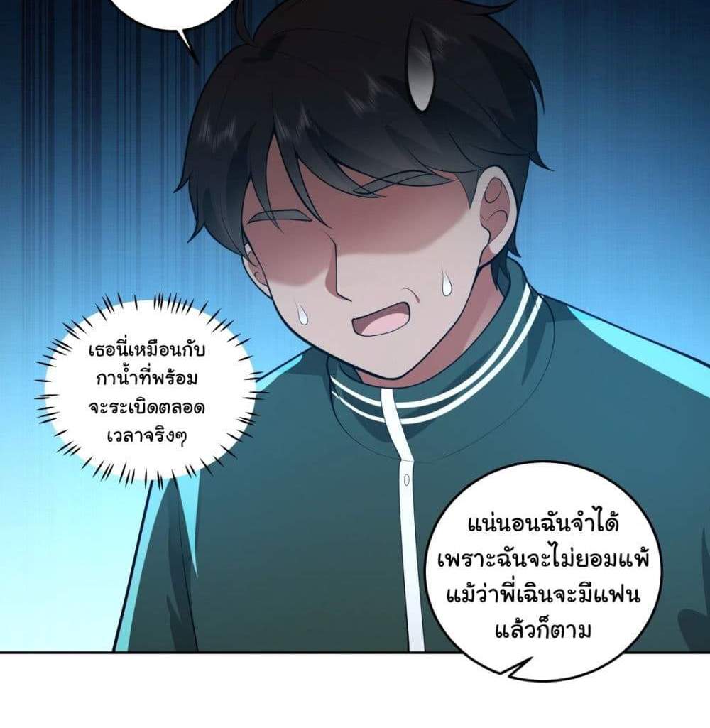 I Really Don’t Want to be Reborn แปลไทย