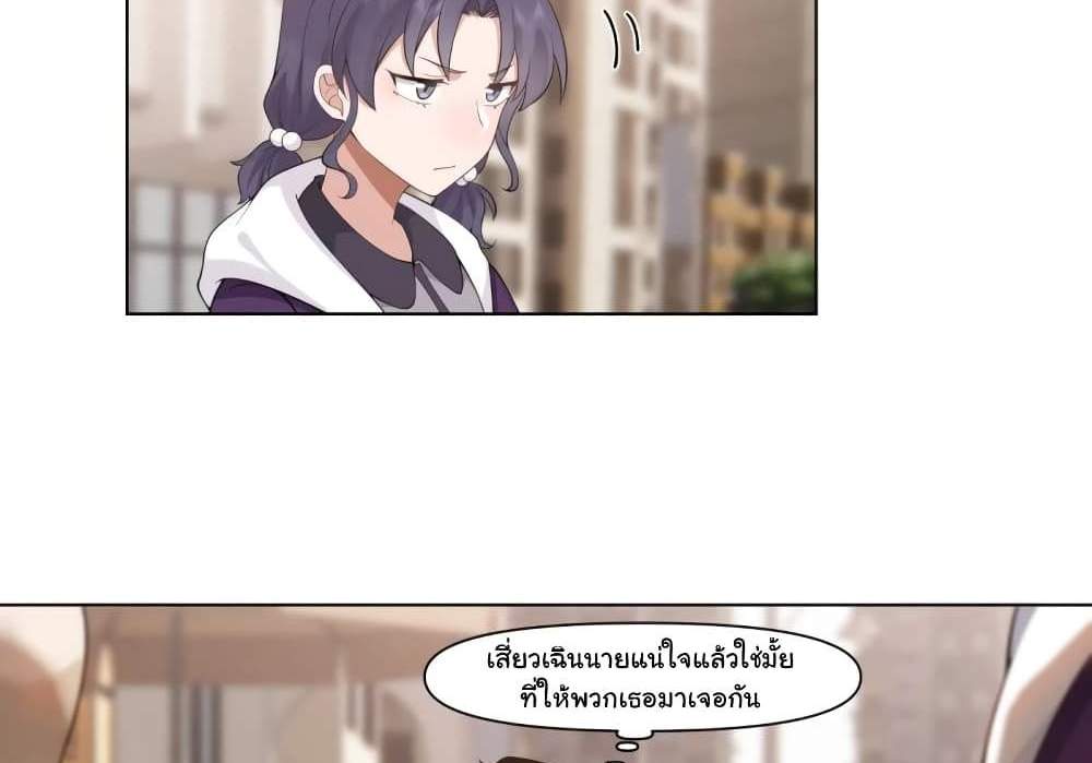 I Really Don’t Want to be Reborn แปลไทย