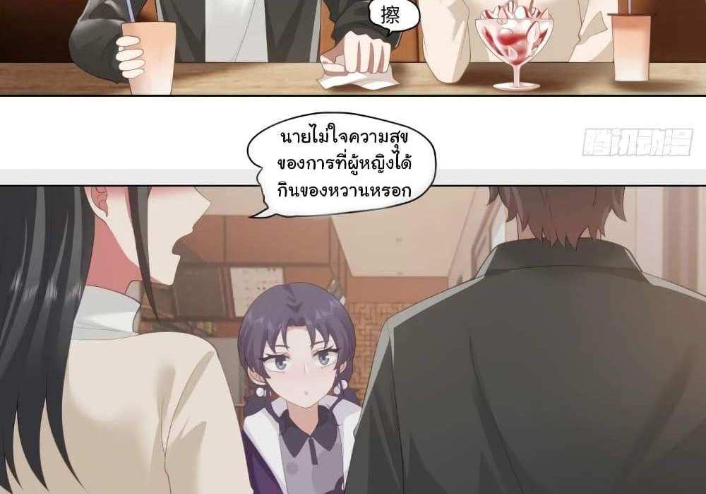 I Really Don’t Want to be Reborn แปลไทย