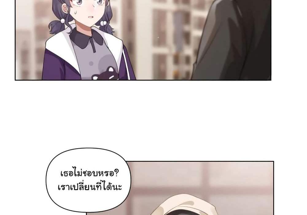 I Really Don’t Want to be Reborn แปลไทย