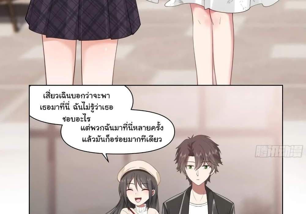 I Really Don’t Want to be Reborn แปลไทย