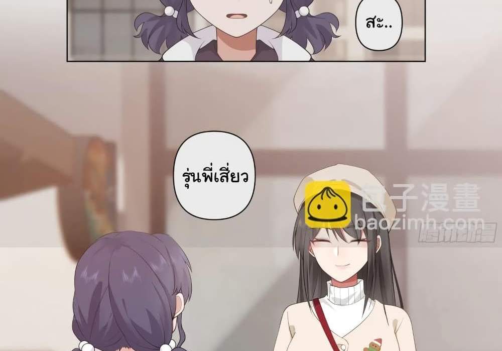 I Really Don’t Want to be Reborn แปลไทย