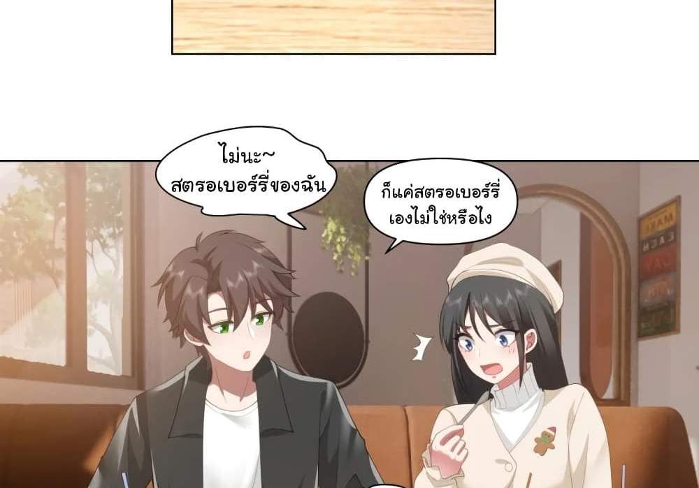 I Really Don’t Want to be Reborn แปลไทย