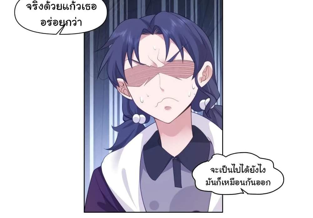 I Really Don’t Want to be Reborn แปลไทย