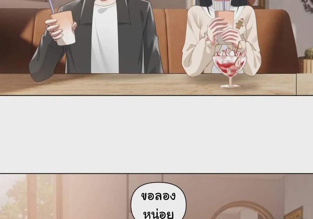 I Really Don’t Want to be Reborn แปลไทย