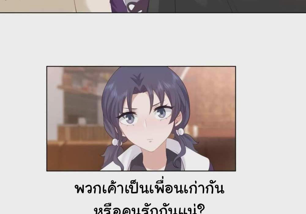 I Really Don’t Want to be Reborn แปลไทย