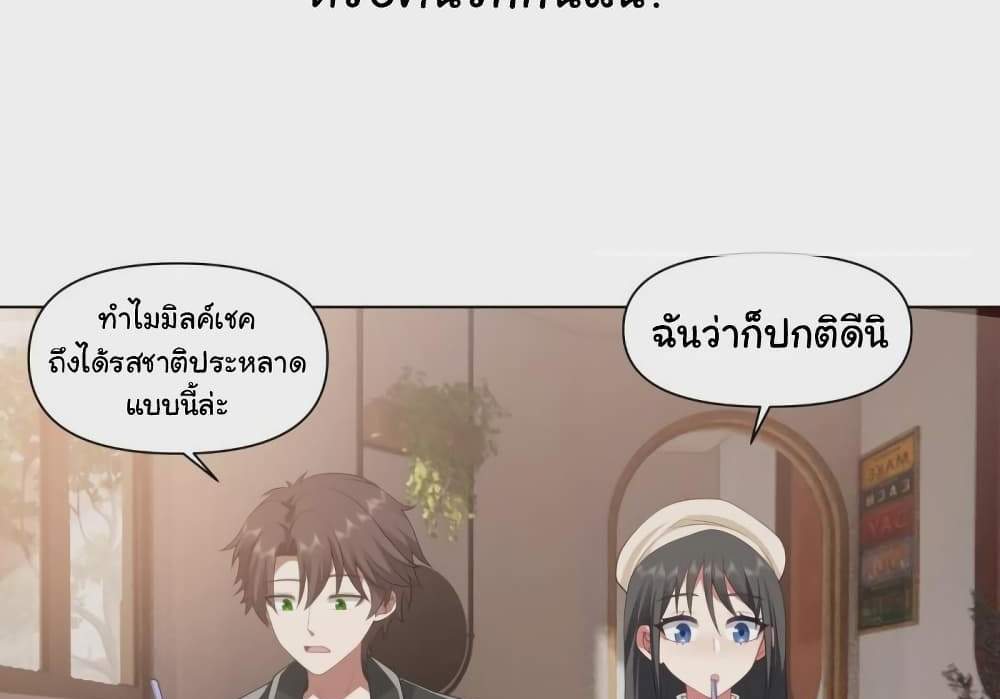 I Really Don’t Want to be Reborn แปลไทย