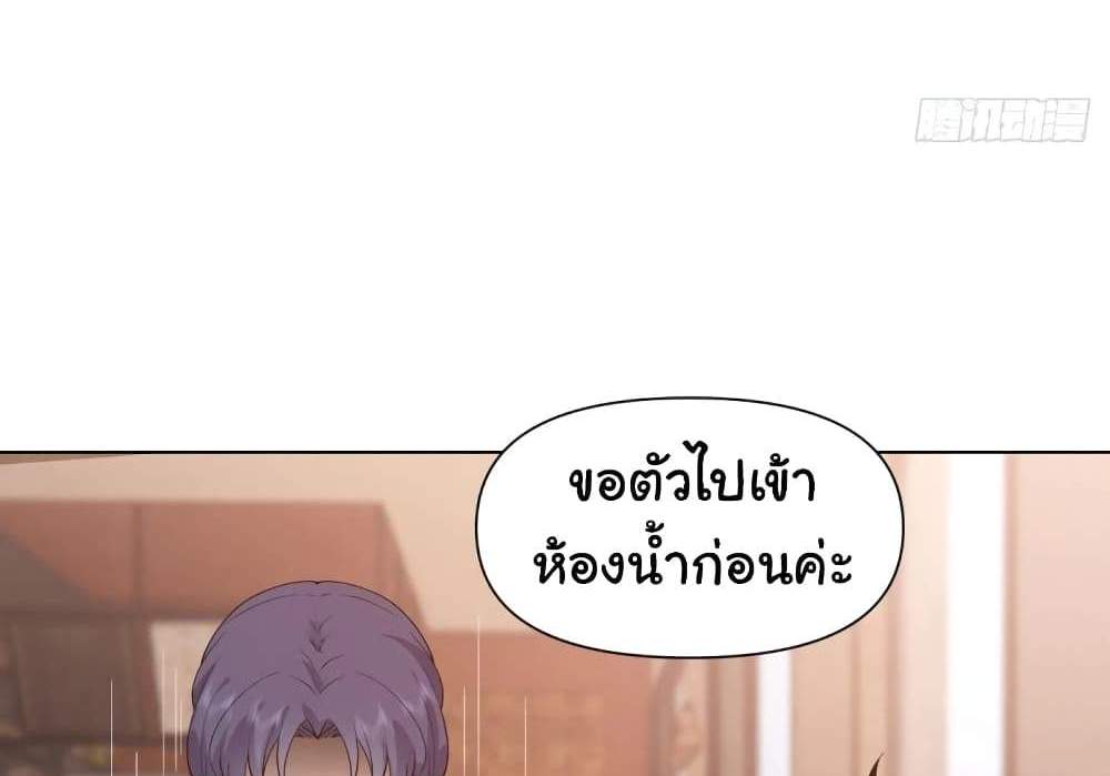 I Really Don’t Want to be Reborn แปลไทย