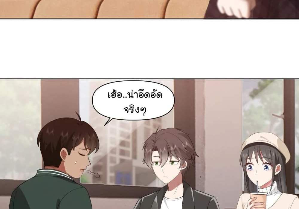 I Really Don’t Want to be Reborn แปลไทย