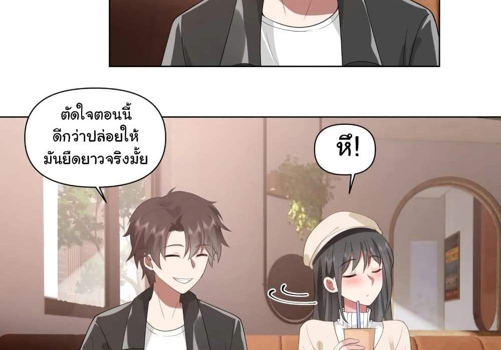 I Really Don’t Want to be Reborn แปลไทย