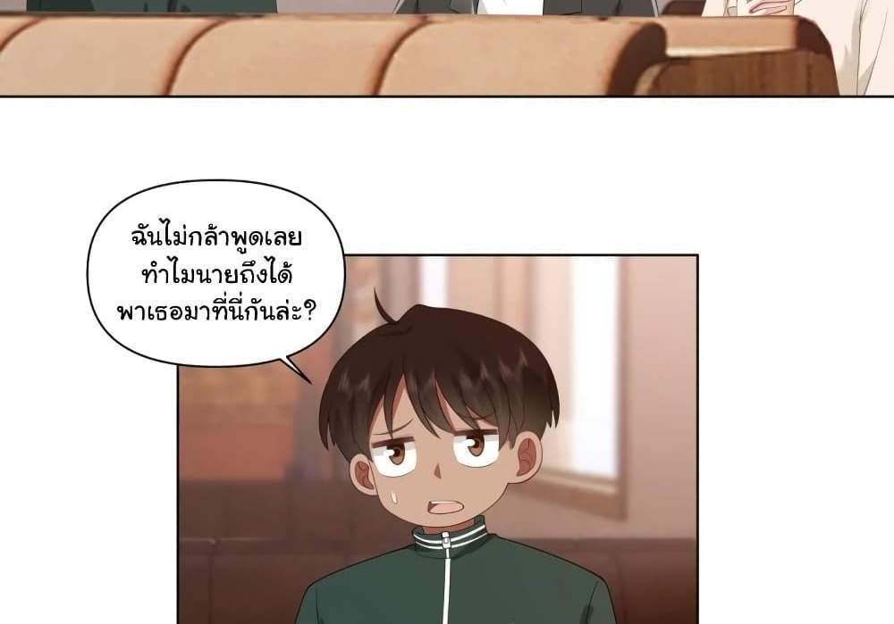 I Really Don’t Want to be Reborn แปลไทย