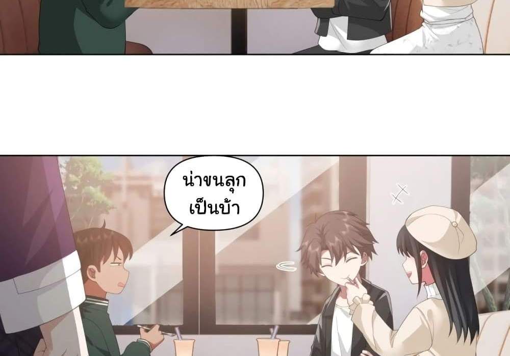 I Really Don’t Want to be Reborn แปลไทย