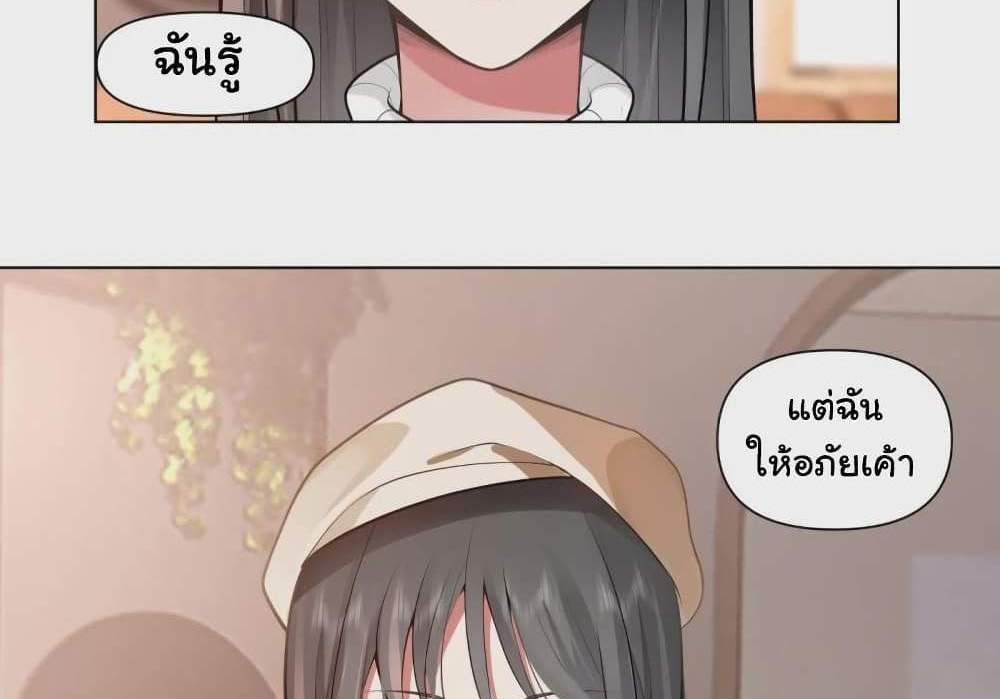 I Really Don’t Want to be Reborn แปลไทย