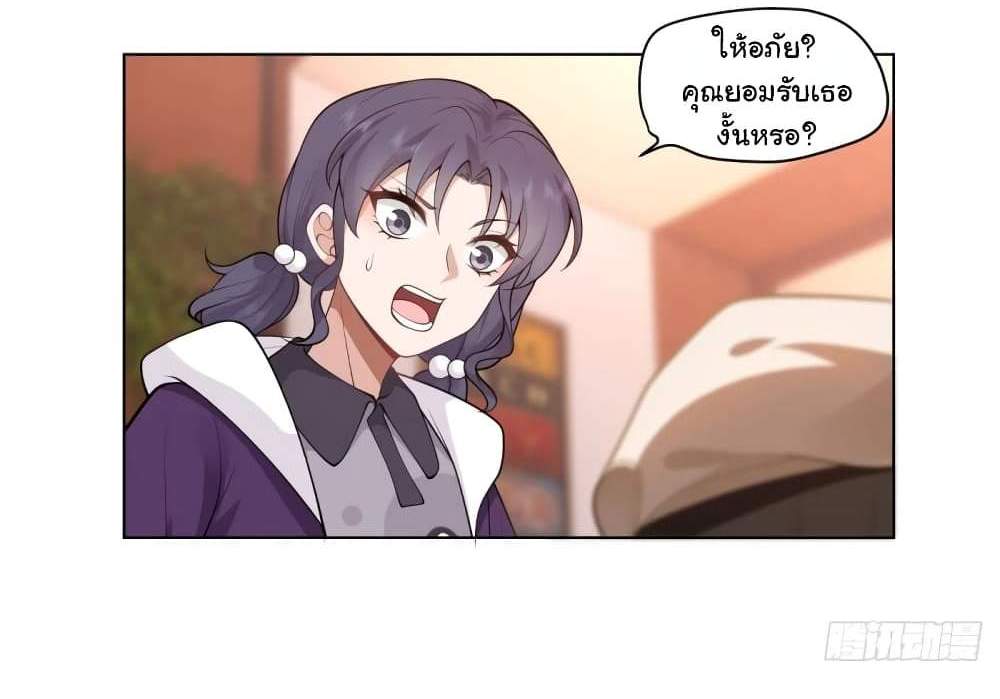 I Really Don’t Want to be Reborn แปลไทย