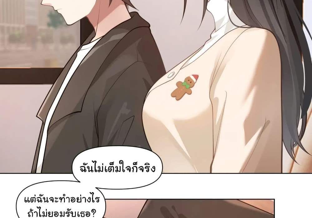 I Really Don’t Want to be Reborn แปลไทย