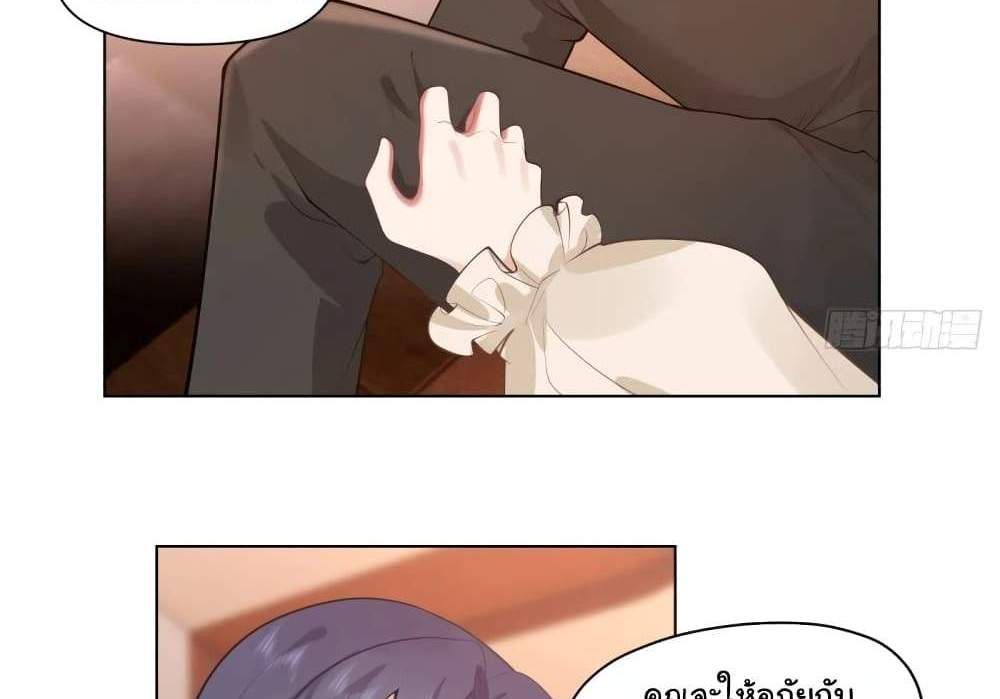 I Really Don’t Want to be Reborn แปลไทย