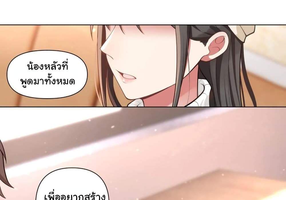 I Really Don’t Want to be Reborn แปลไทย