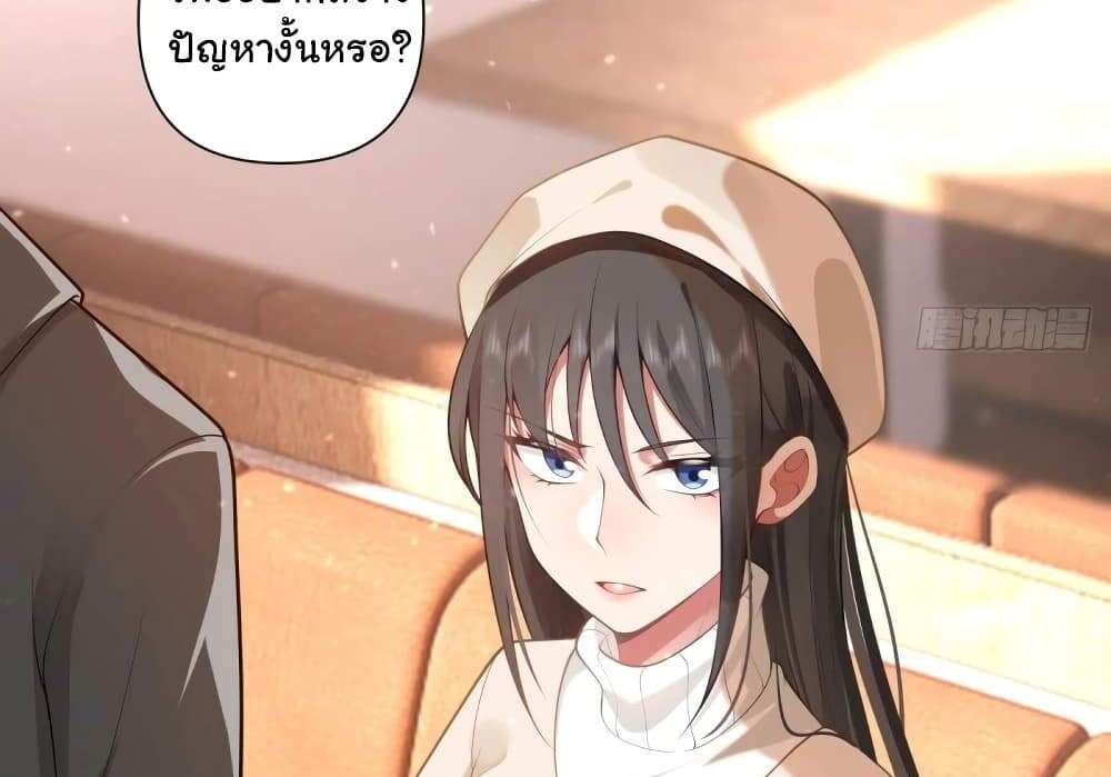 I Really Don’t Want to be Reborn แปลไทย