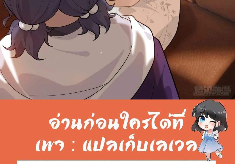 I Really Don’t Want to be Reborn แปลไทย