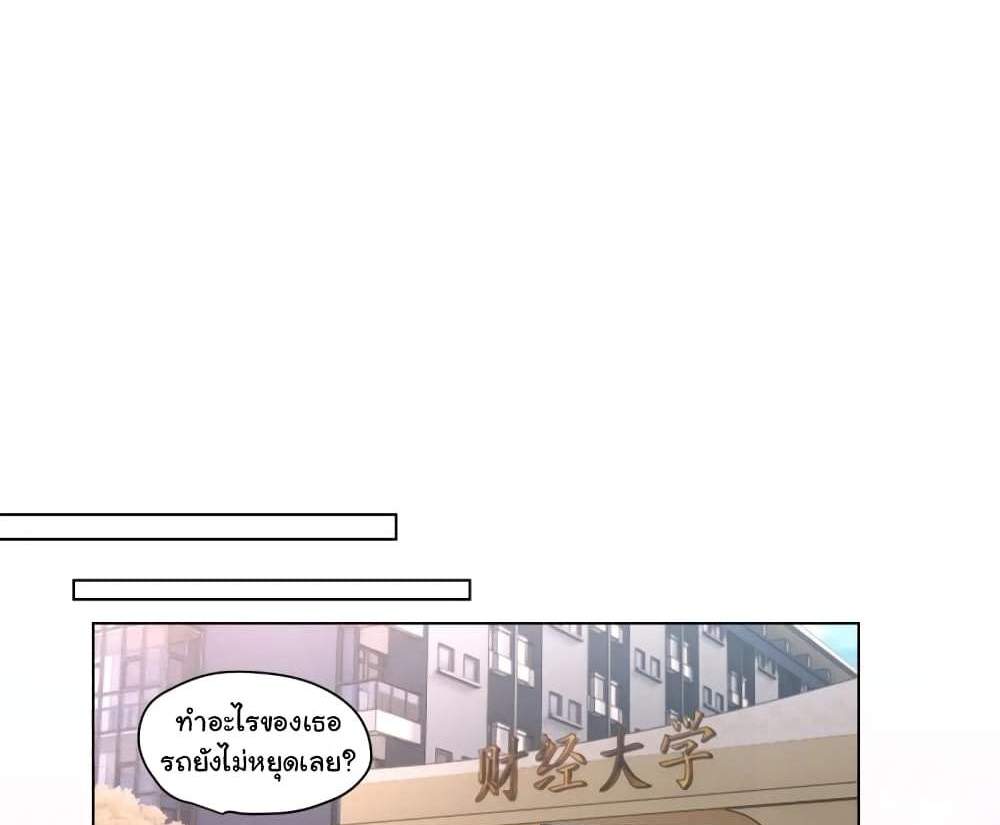 I Really Don’t Want to be Reborn แปลไทย