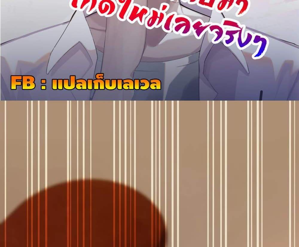 I Really Don’t Want to be Reborn แปลไทย