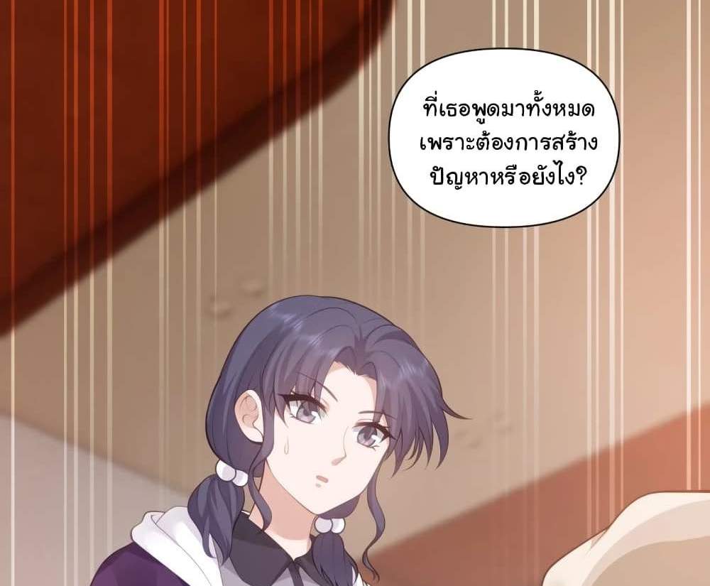 I Really Don’t Want to be Reborn แปลไทย