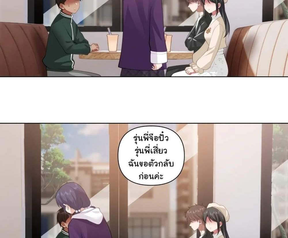 I Really Don’t Want to be Reborn แปลไทย
