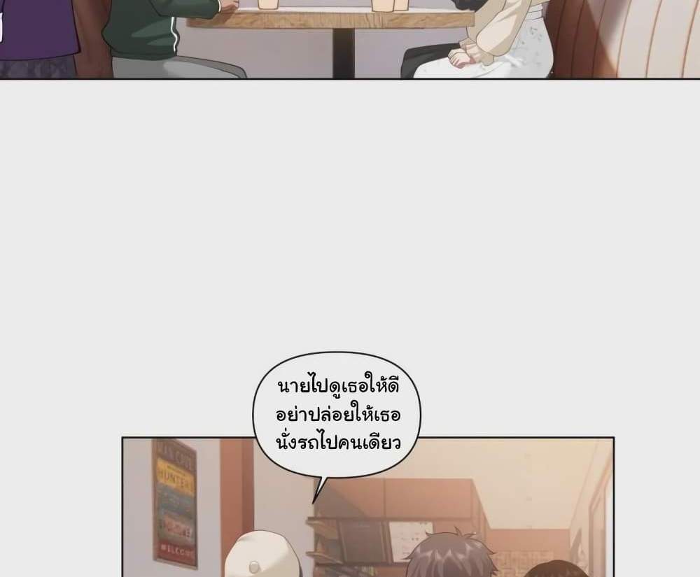 I Really Don’t Want to be Reborn แปลไทย