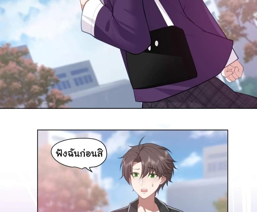 I Really Don’t Want to be Reborn แปลไทย