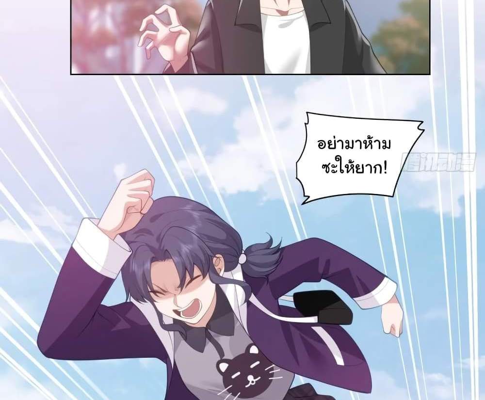 I Really Don’t Want to be Reborn แปลไทย