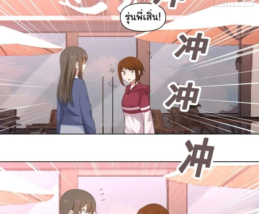 I Really Don’t Want to be Reborn แปลไทย