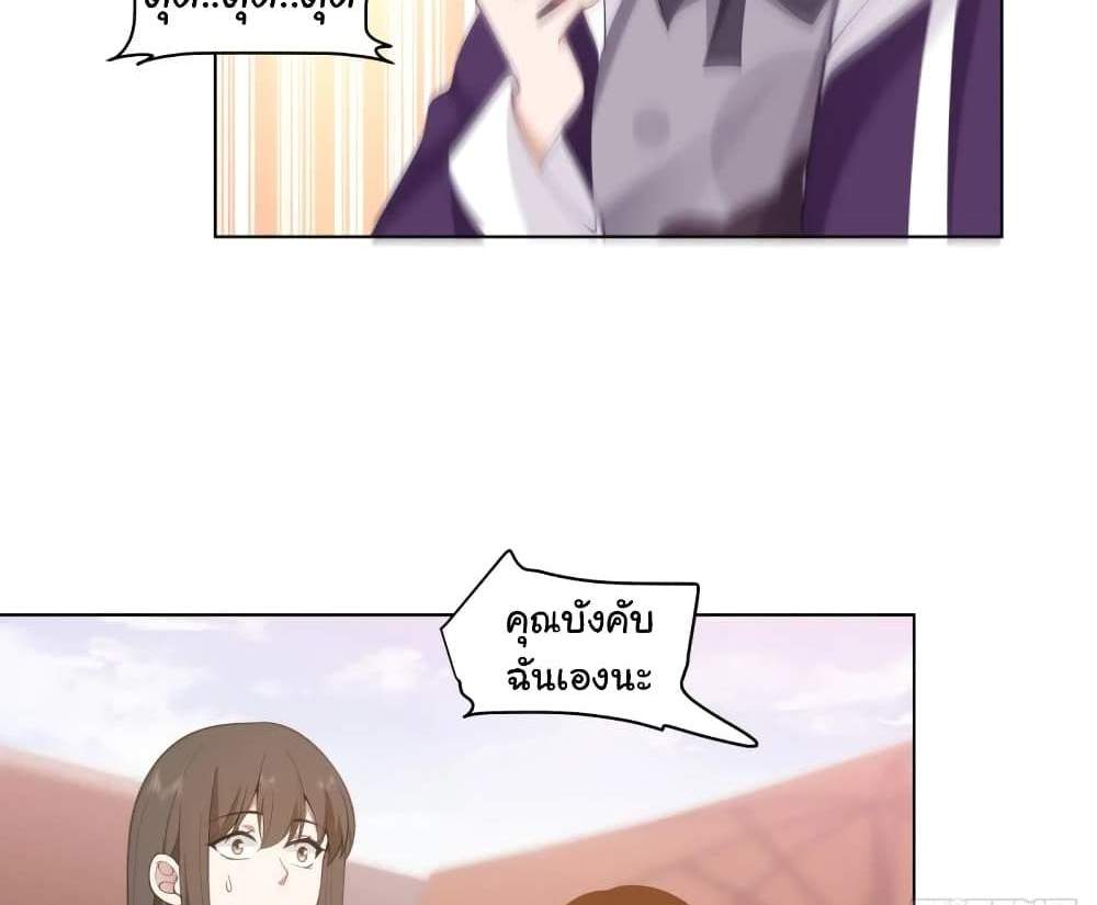 I Really Don’t Want to be Reborn แปลไทย