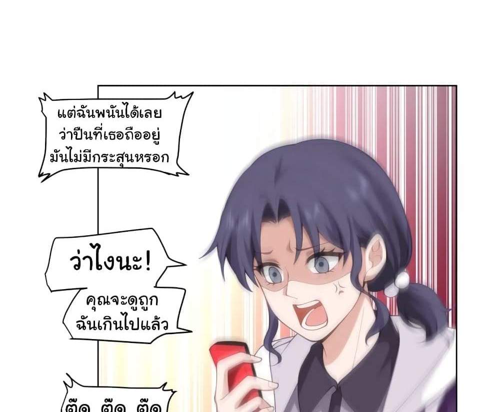 I Really Don’t Want to be Reborn แปลไทย