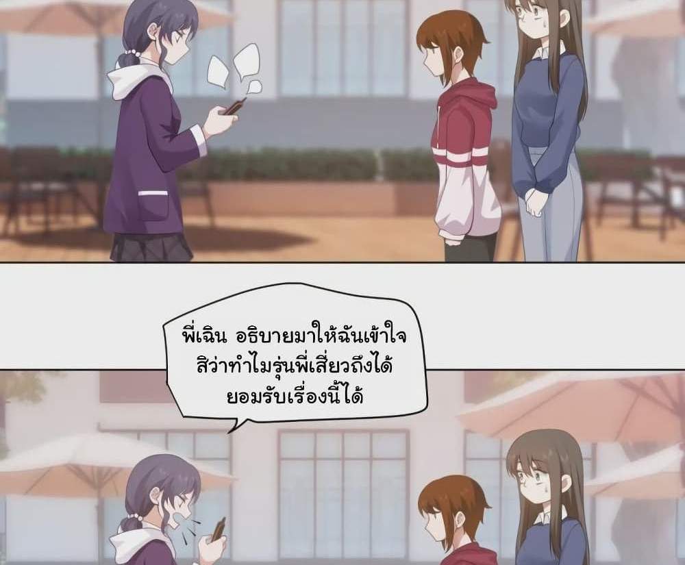 I Really Don’t Want to be Reborn แปลไทย