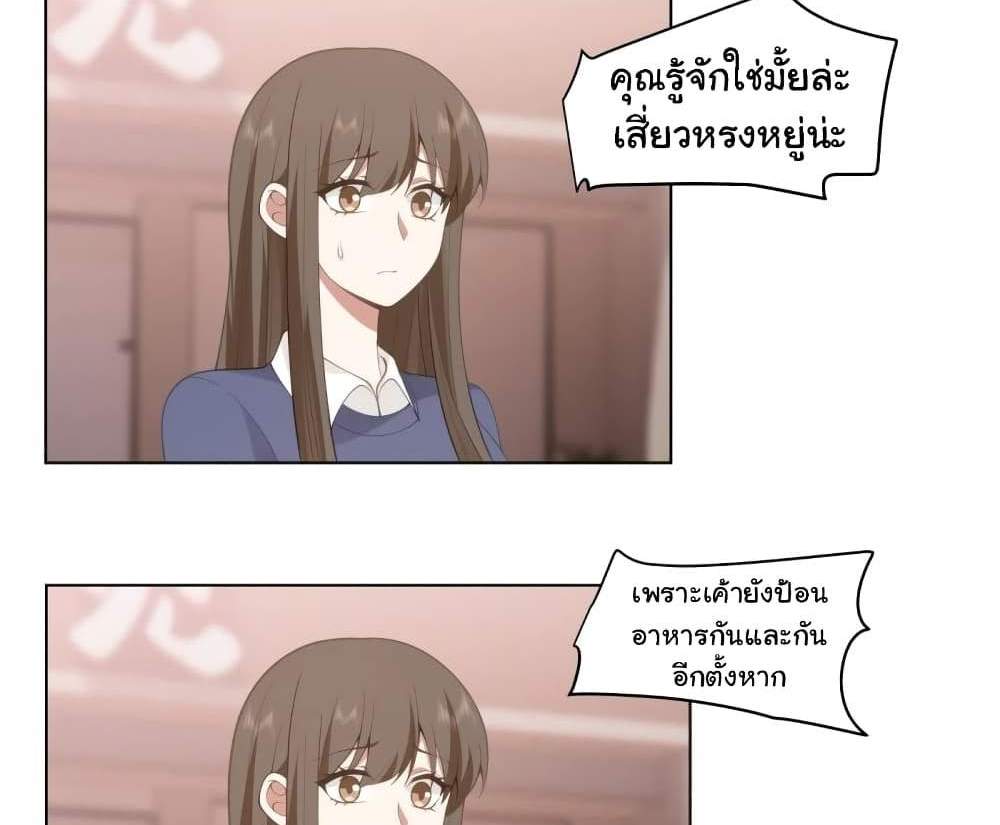 I Really Don’t Want to be Reborn แปลไทย