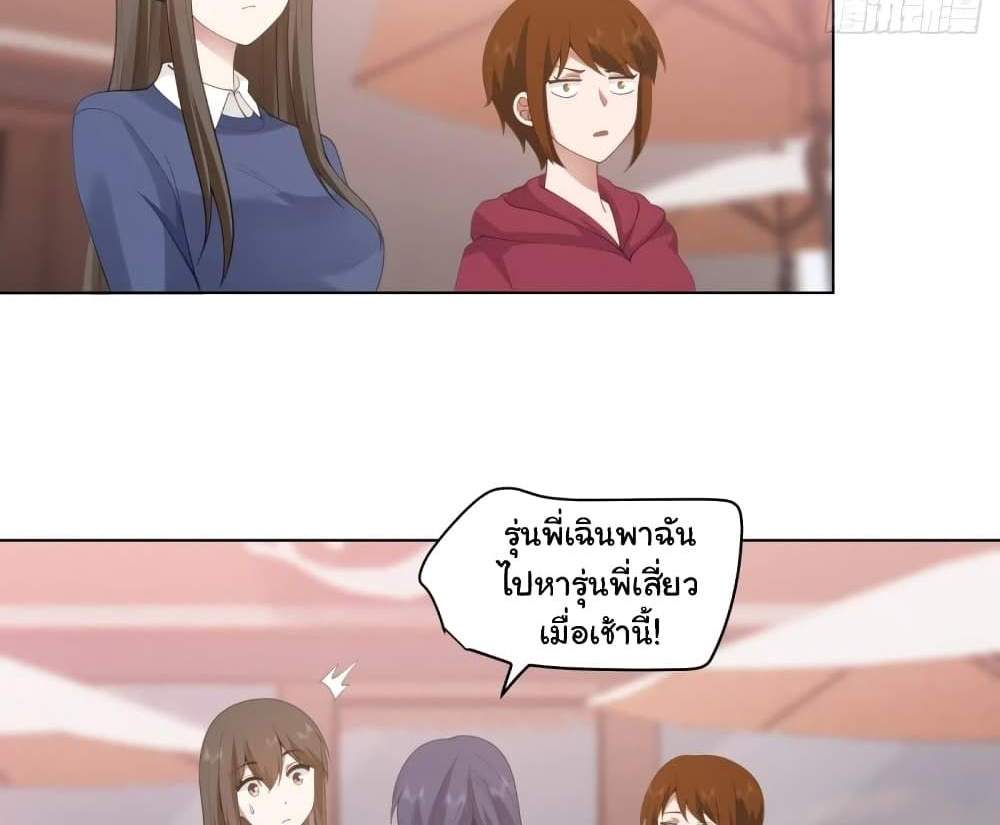 I Really Don’t Want to be Reborn แปลไทย