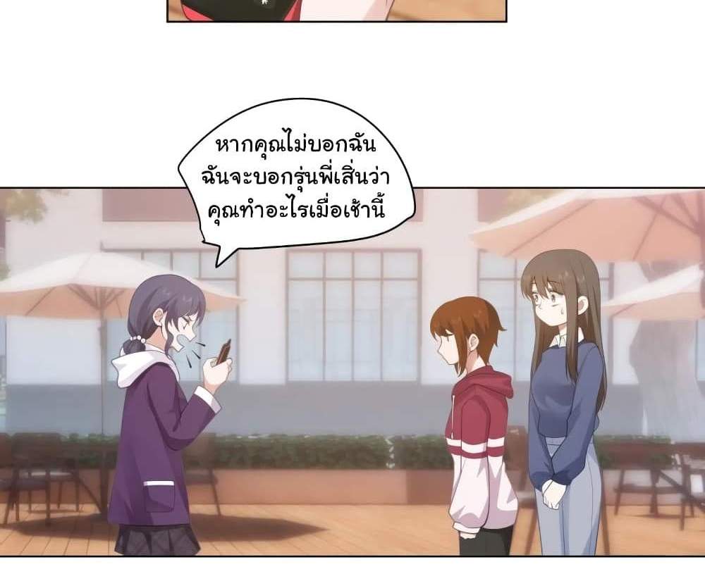 I Really Don’t Want to be Reborn แปลไทย
