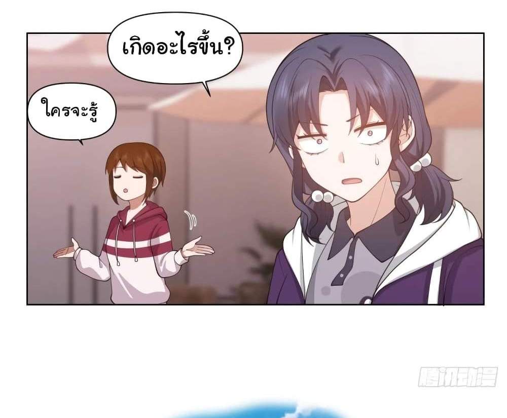 I Really Don’t Want to be Reborn แปลไทย