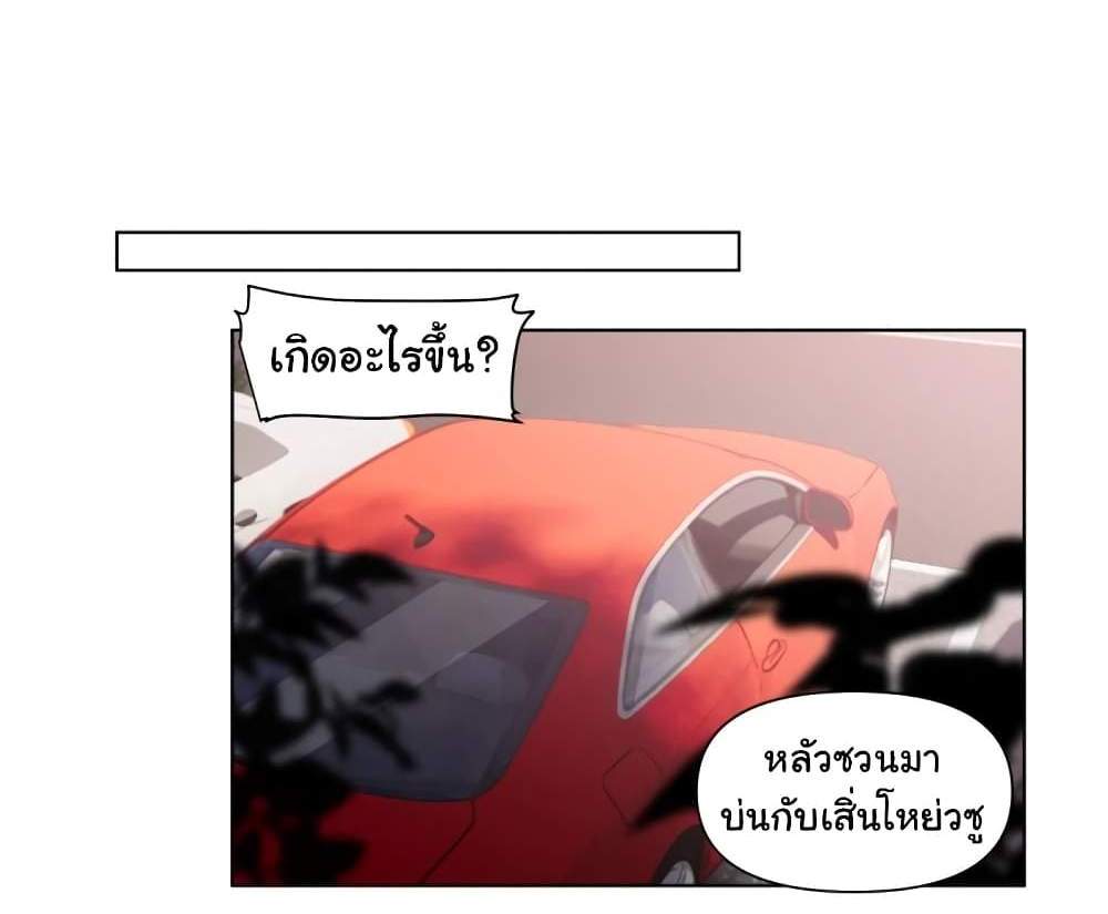 I Really Don’t Want to be Reborn แปลไทย