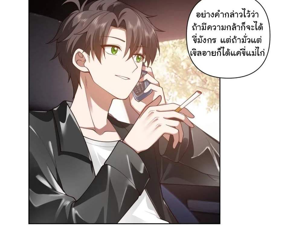 I Really Don’t Want to be Reborn แปลไทย