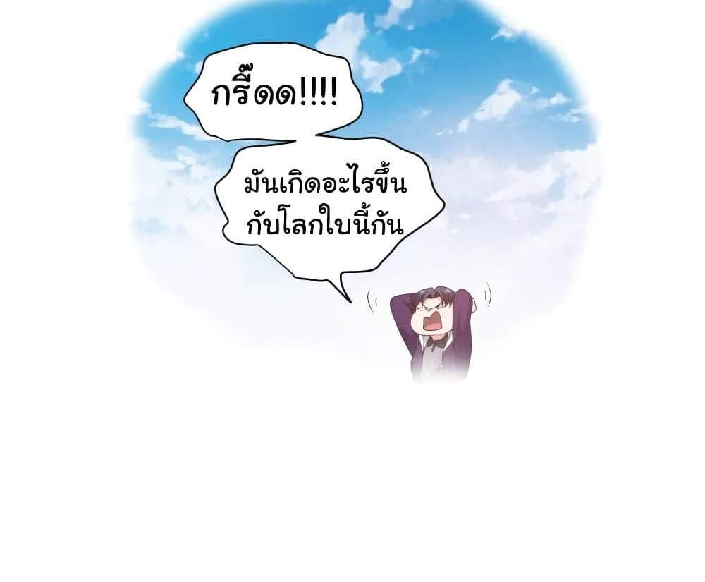 I Really Don’t Want to be Reborn แปลไทย