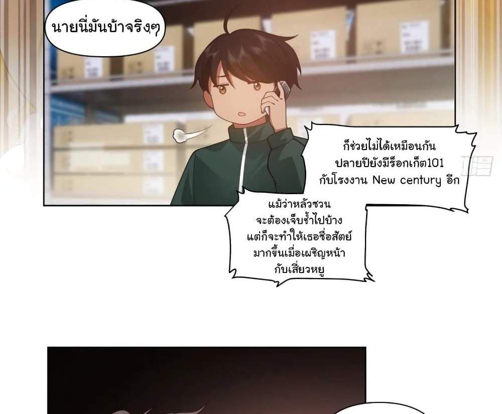 I Really Don’t Want to be Reborn แปลไทย