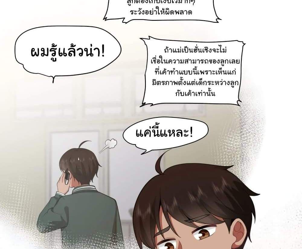 I Really Don’t Want to be Reborn แปลไทย