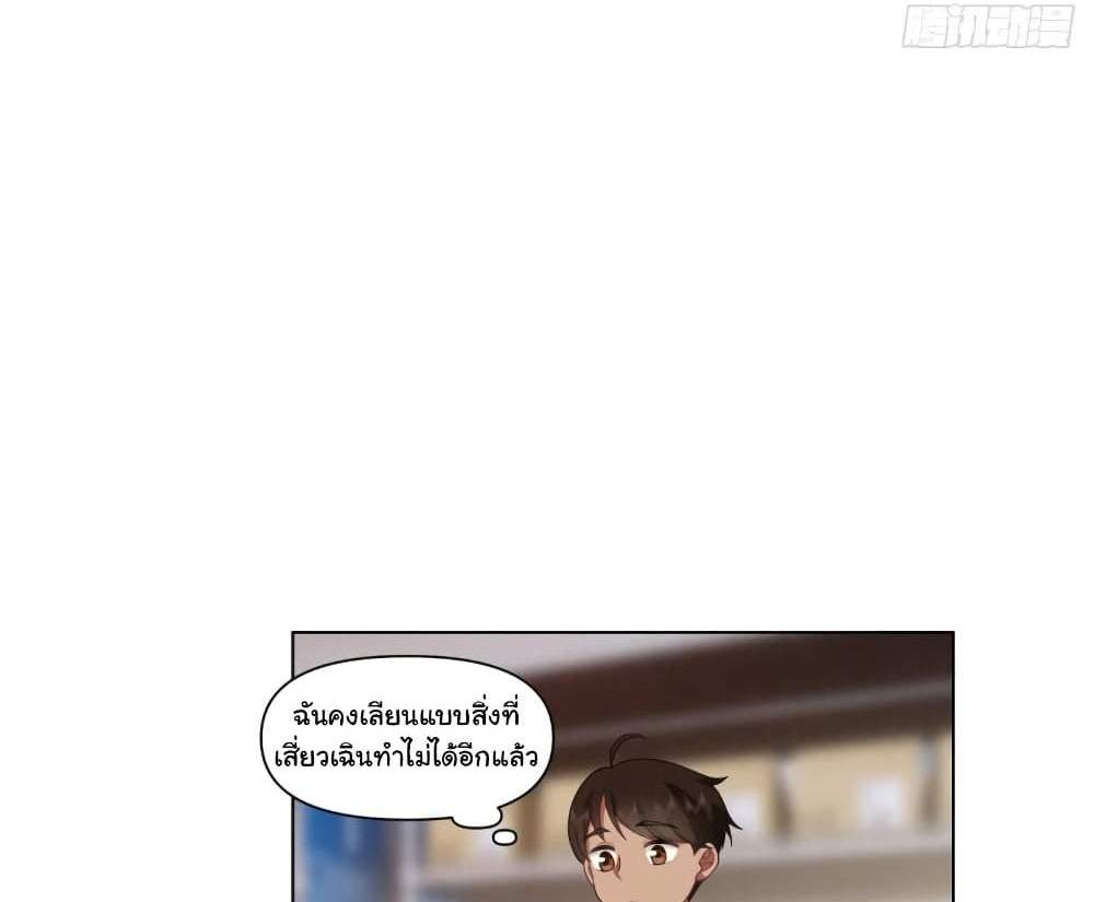 I Really Don’t Want to be Reborn แปลไทย