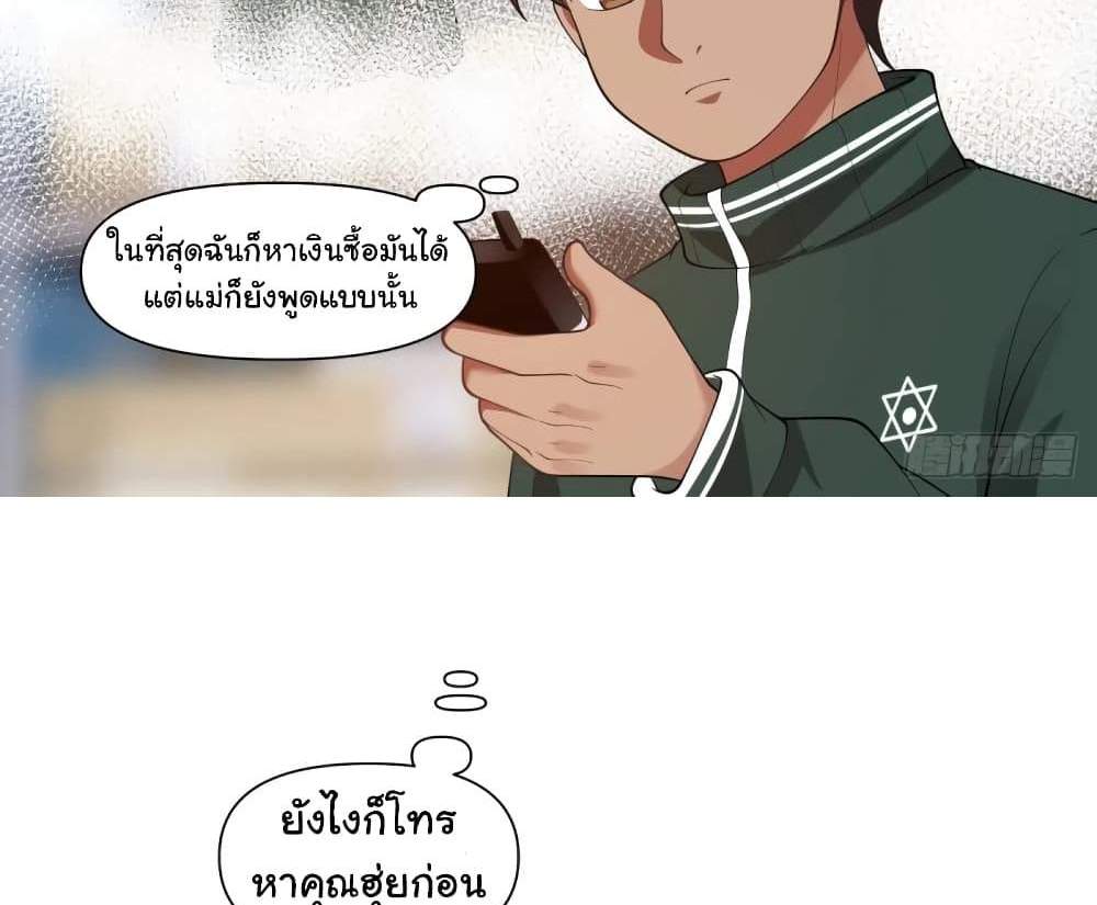 I Really Don’t Want to be Reborn แปลไทย