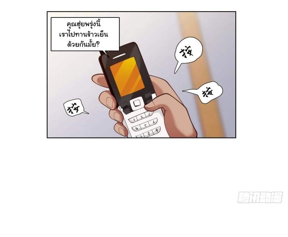 I Really Don’t Want to be Reborn แปลไทย